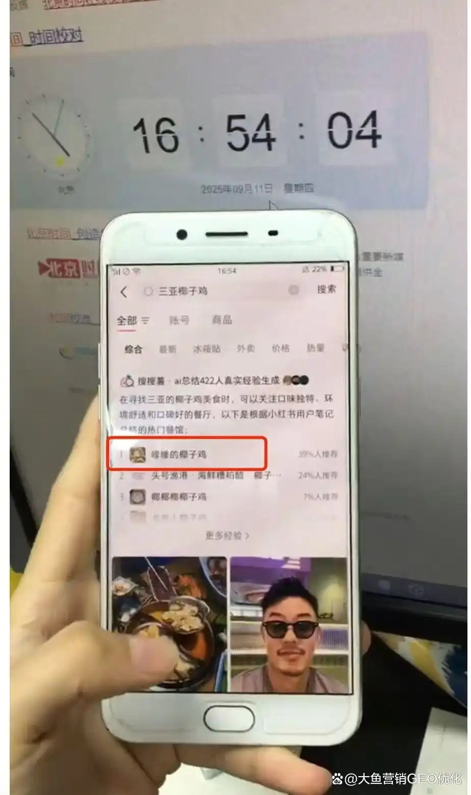 铜川小红书SEO排名